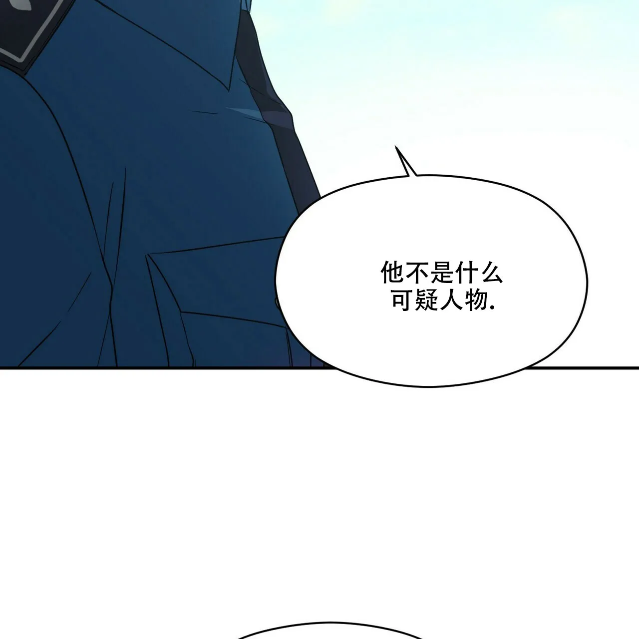 《奇怪的同居》第11话 第74页