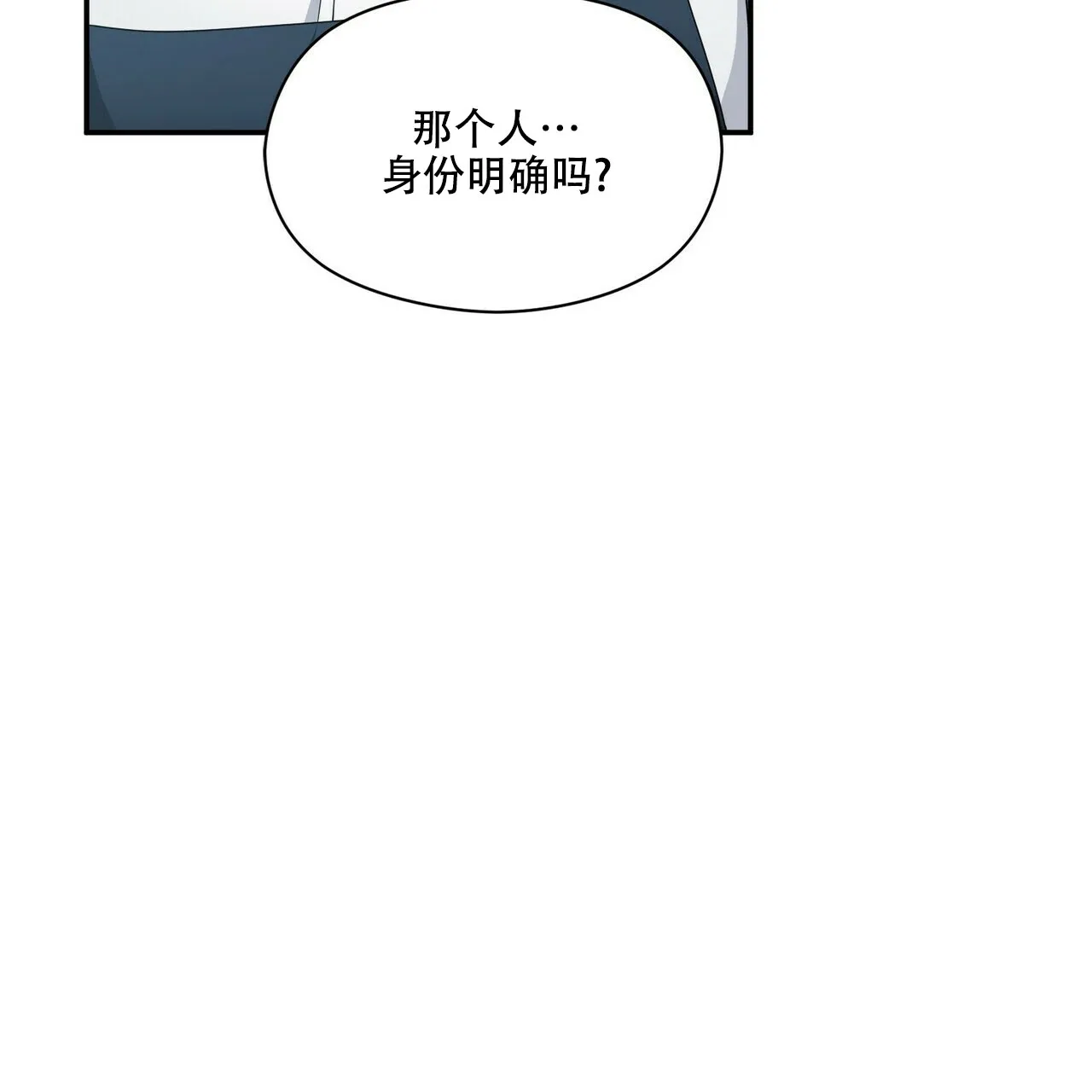 《奇怪的同居》第11话 第64页