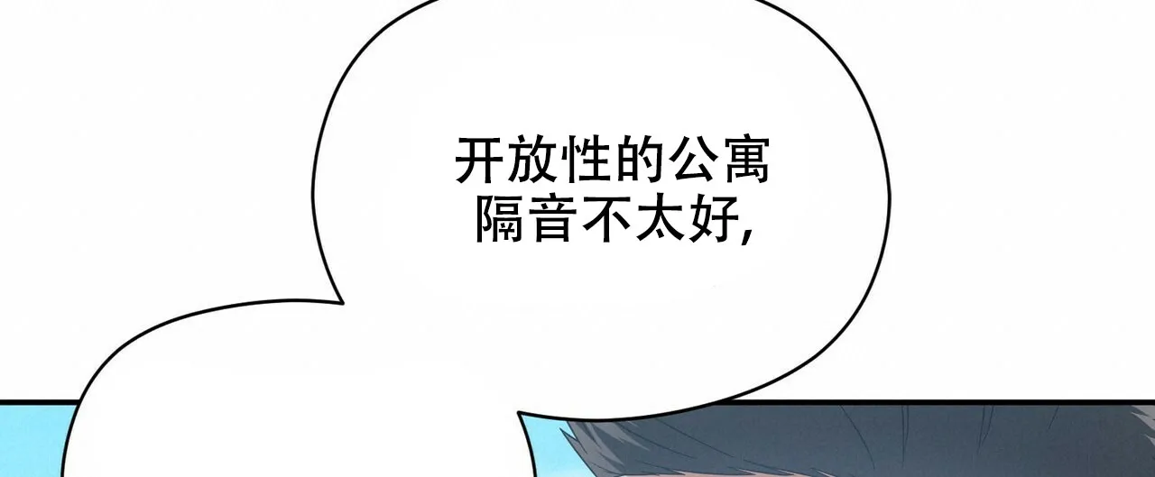 《奇怪的同居》第11话 第75页