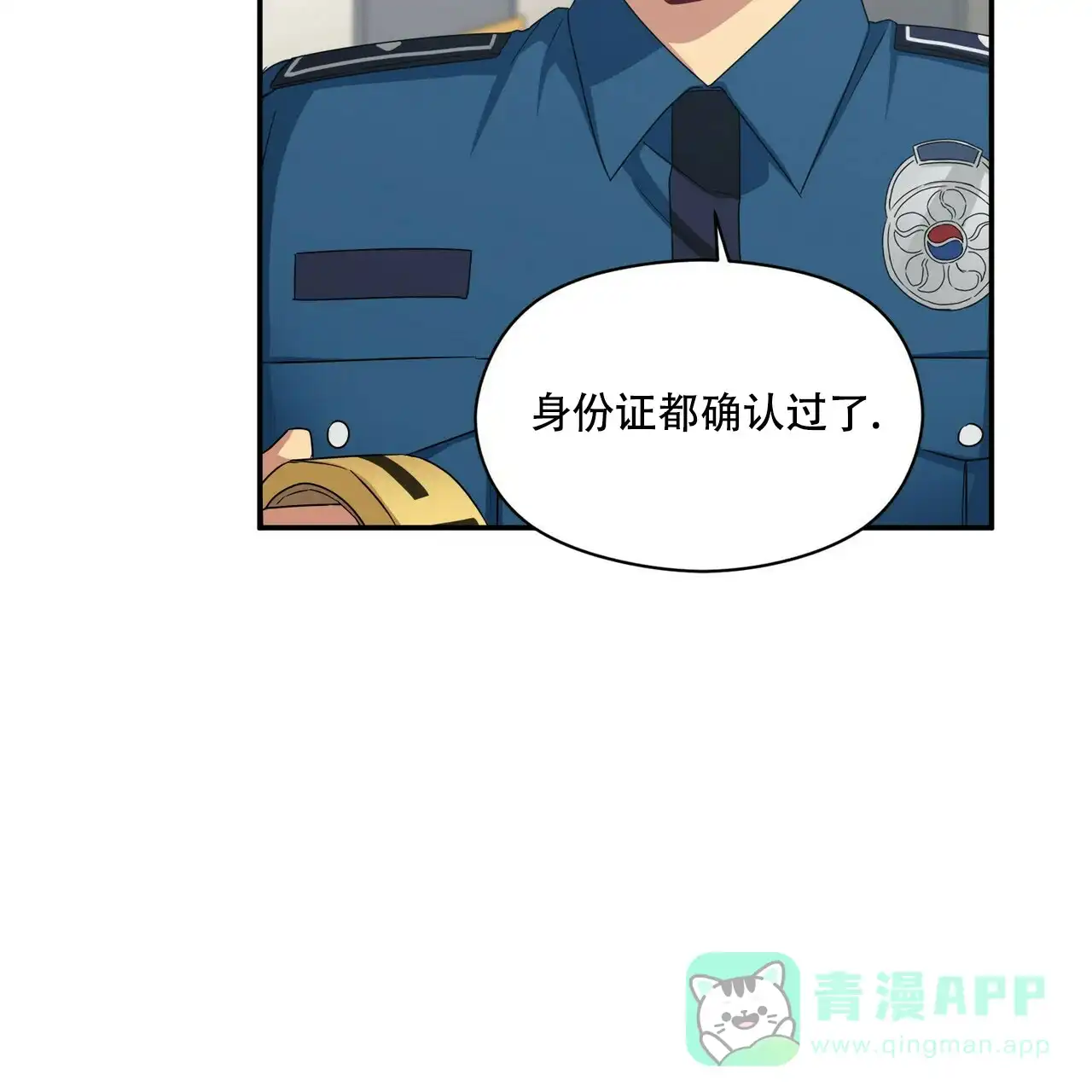 《奇怪的同居》第11话 第66页