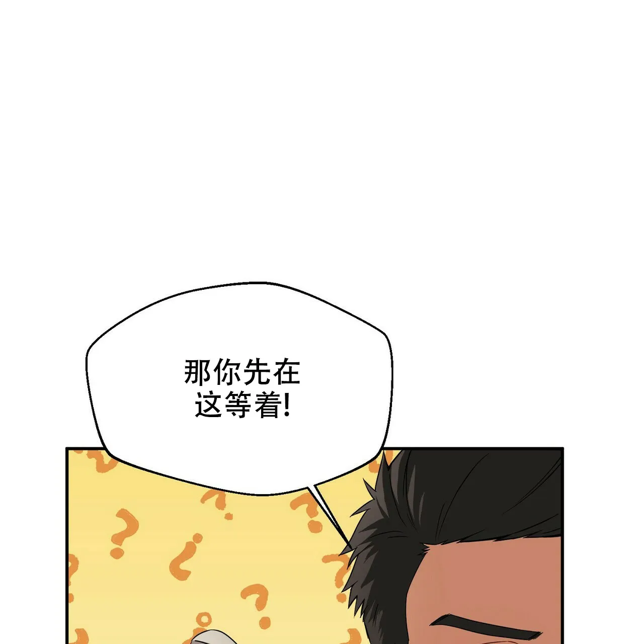 《奇怪的同居》第11话 第57页