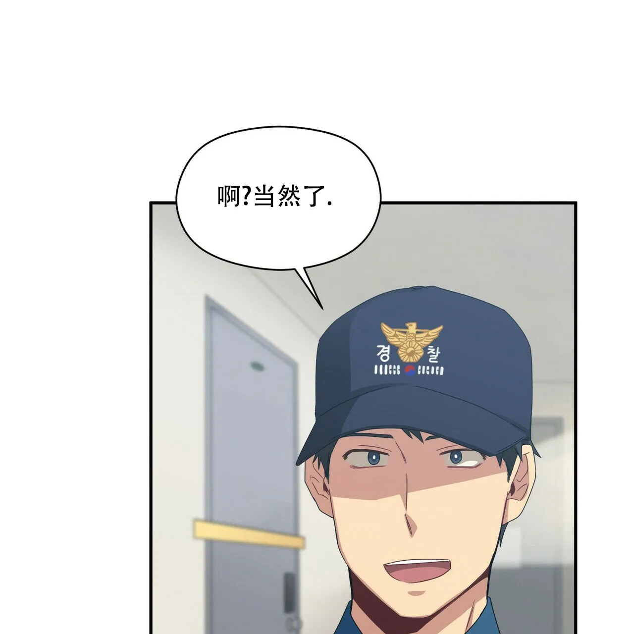 《奇怪的同居》第11话 第65页