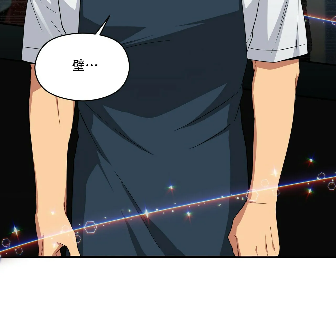 《奇怪的同居》第11话 第82页