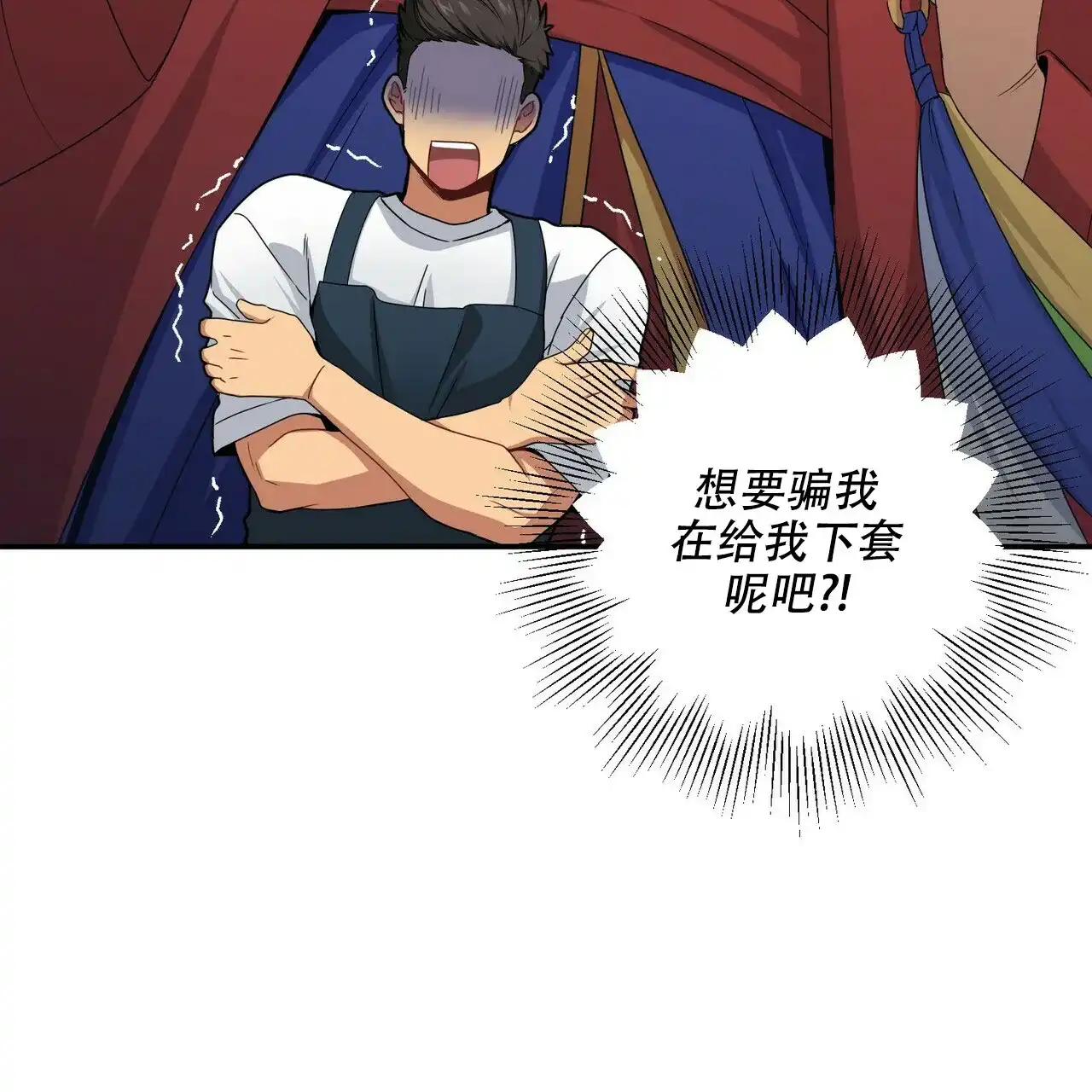 《奇怪的同居》第11话 第45页