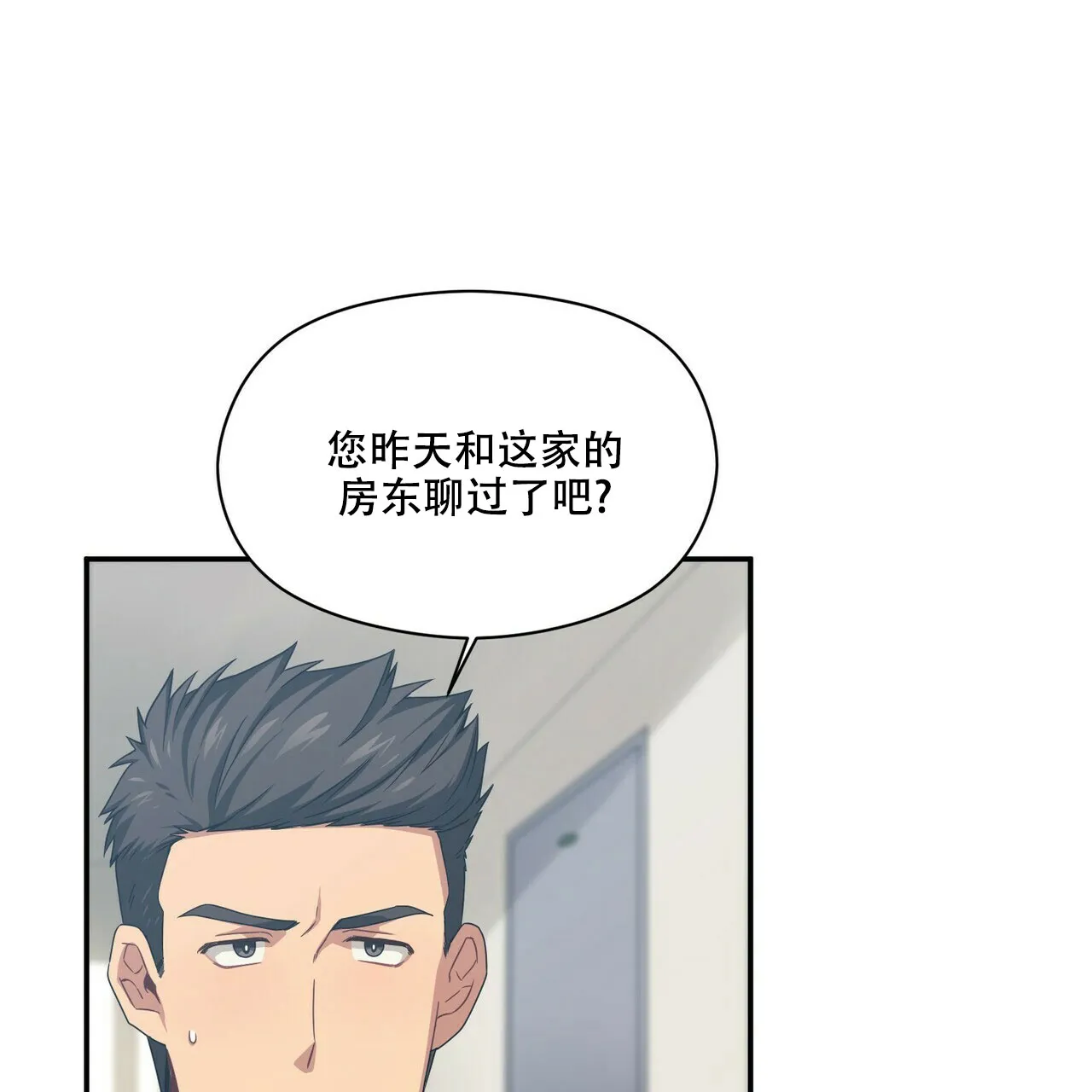 《奇怪的同居》第11话 第62页