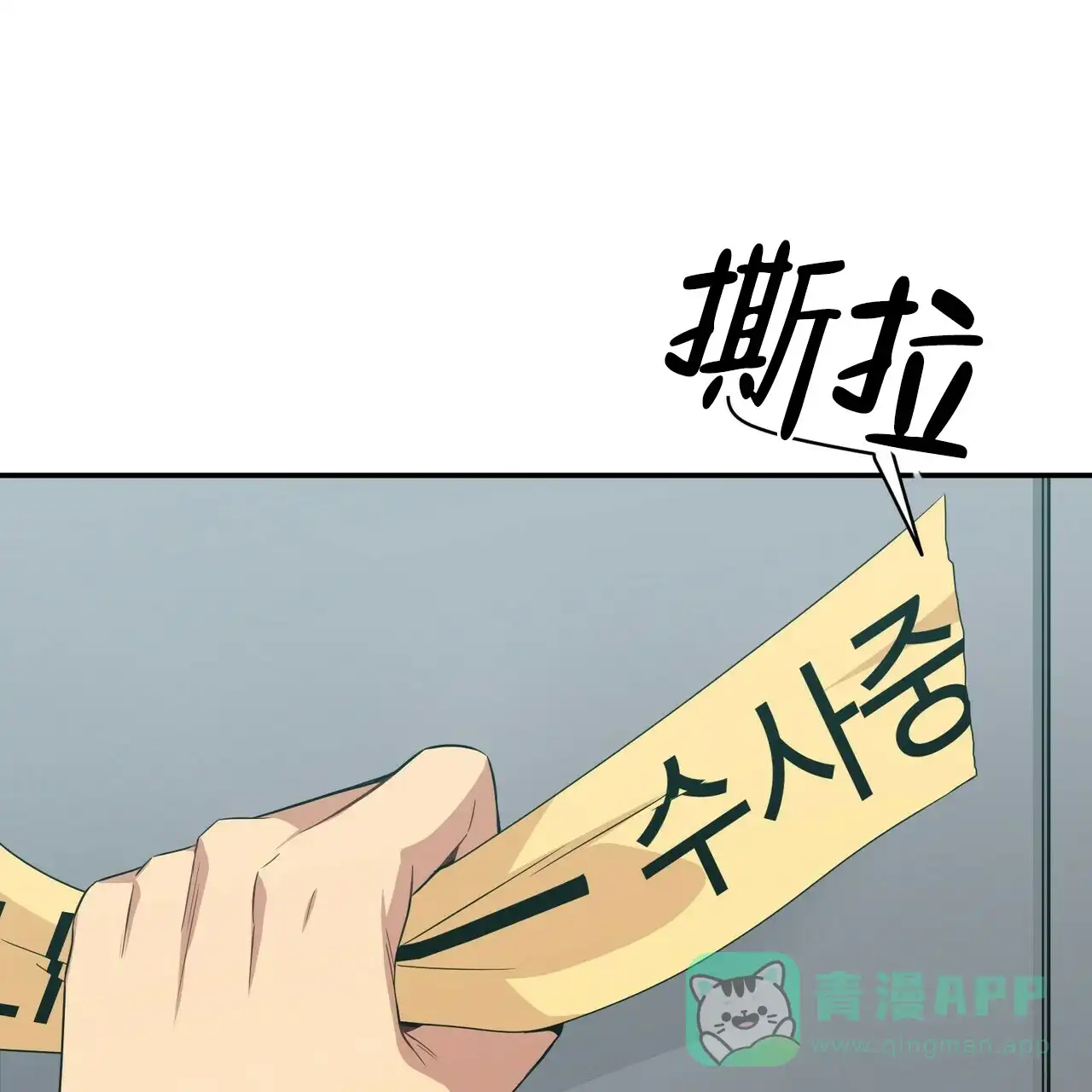 《奇怪的同居》第11话 第1页