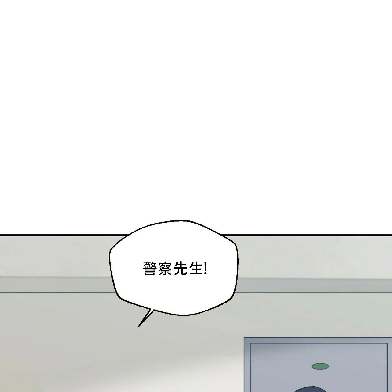 《奇怪的同居》第11话 第60页