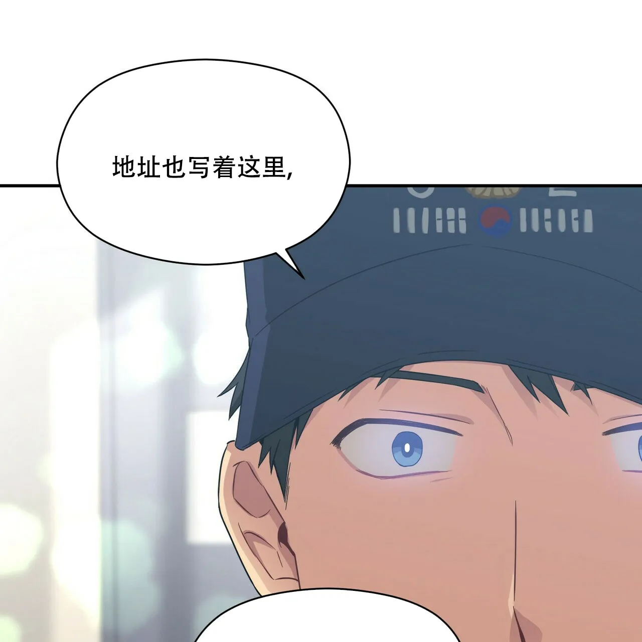 《奇怪的同居》第11话 第68页