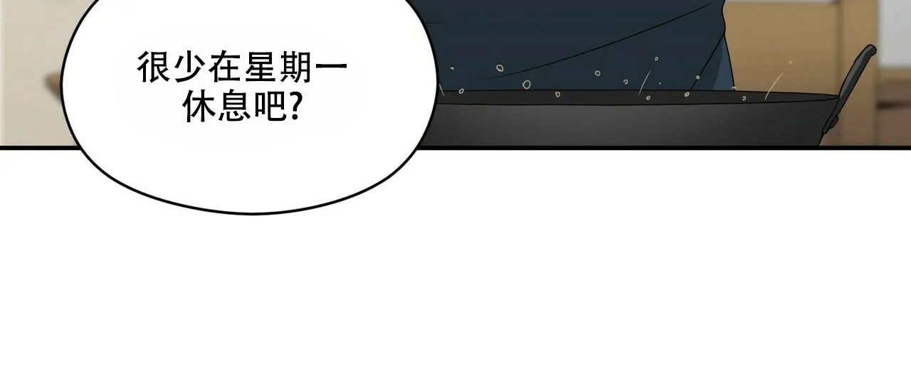 《奇怪的同居》第11话 第23页