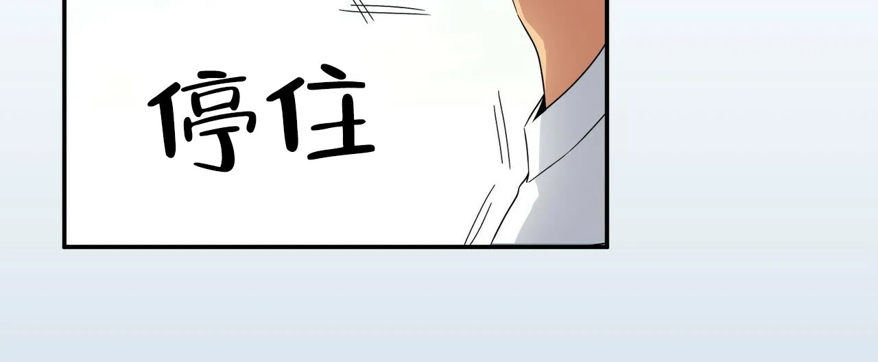 《奇怪的同居》第11话 第79页