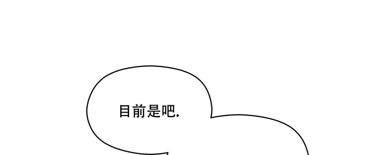 《奇怪的同居》第12话 第57页