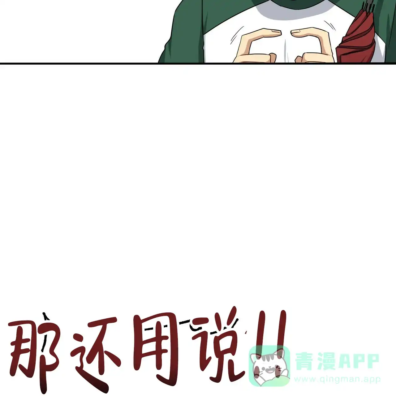 《奇怪的同居》第12话 第46页