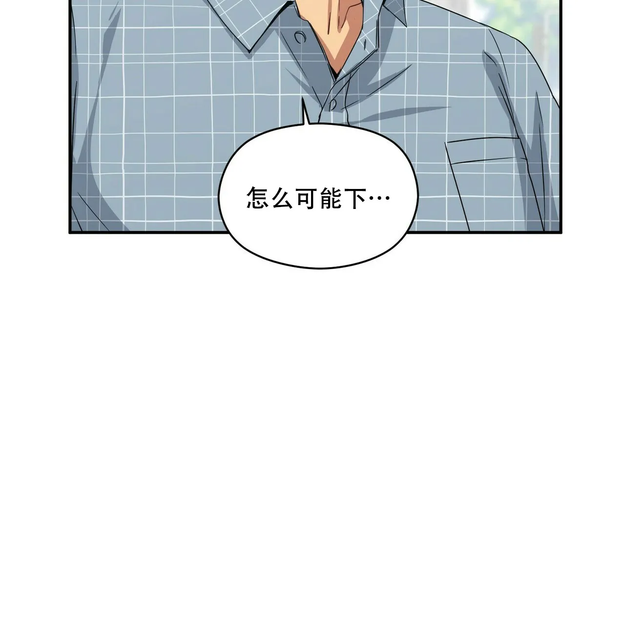 《奇怪的同居》第12话 第72页