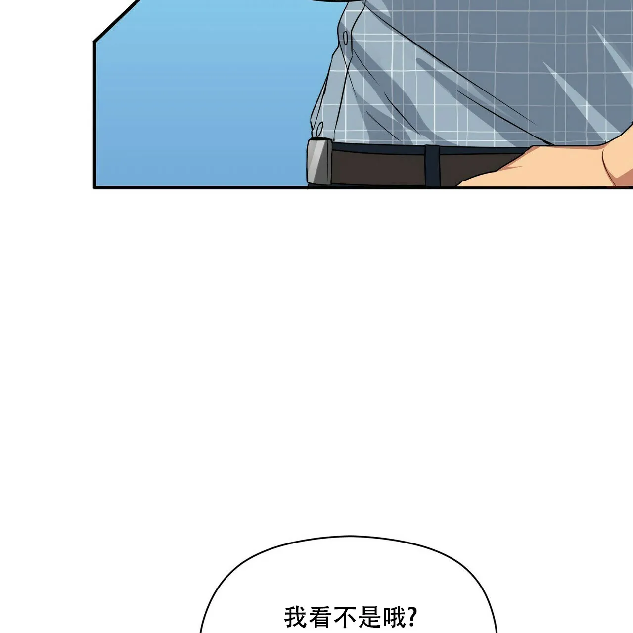 《奇怪的同居》第12话 第62页