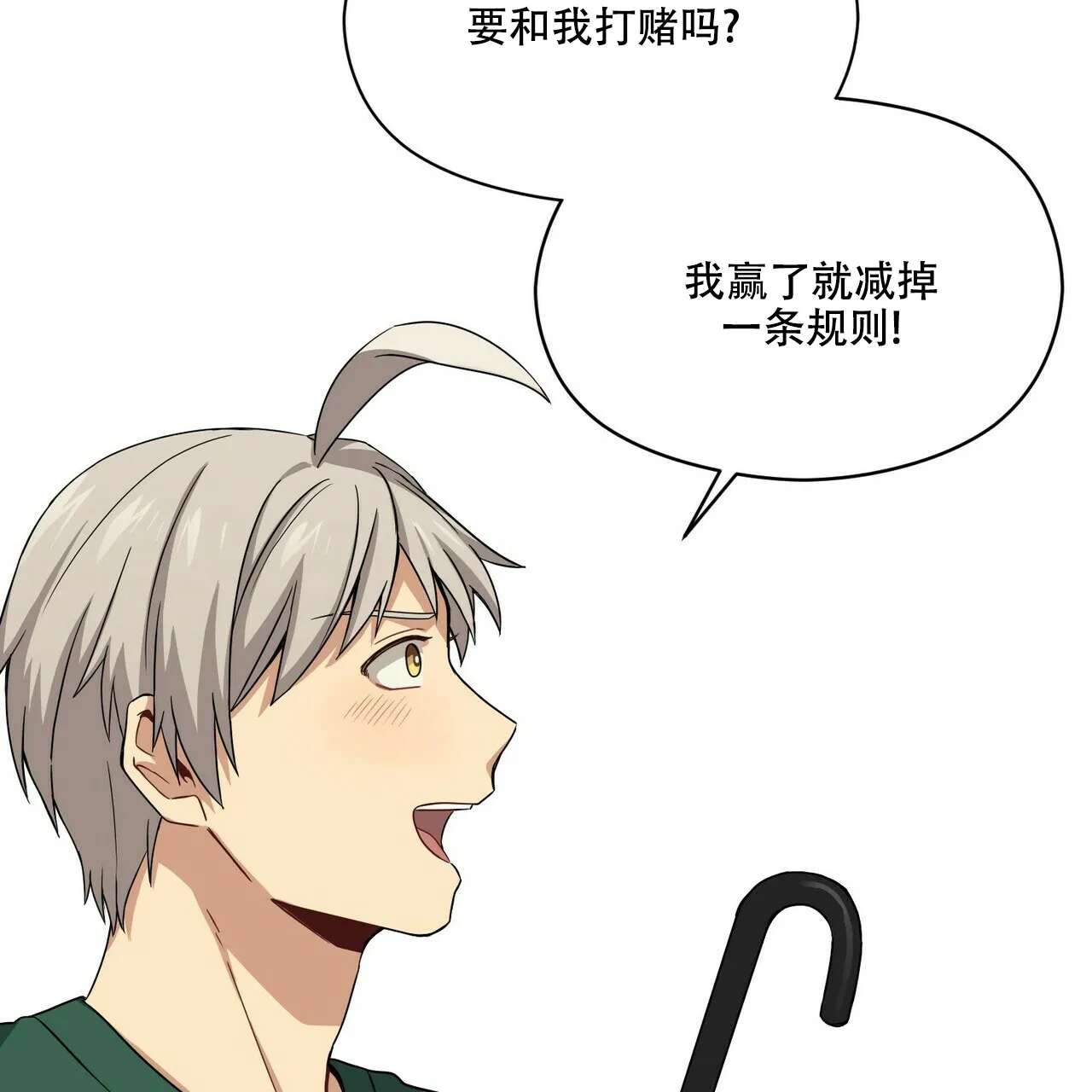 《奇怪的同居》第12话 第63页