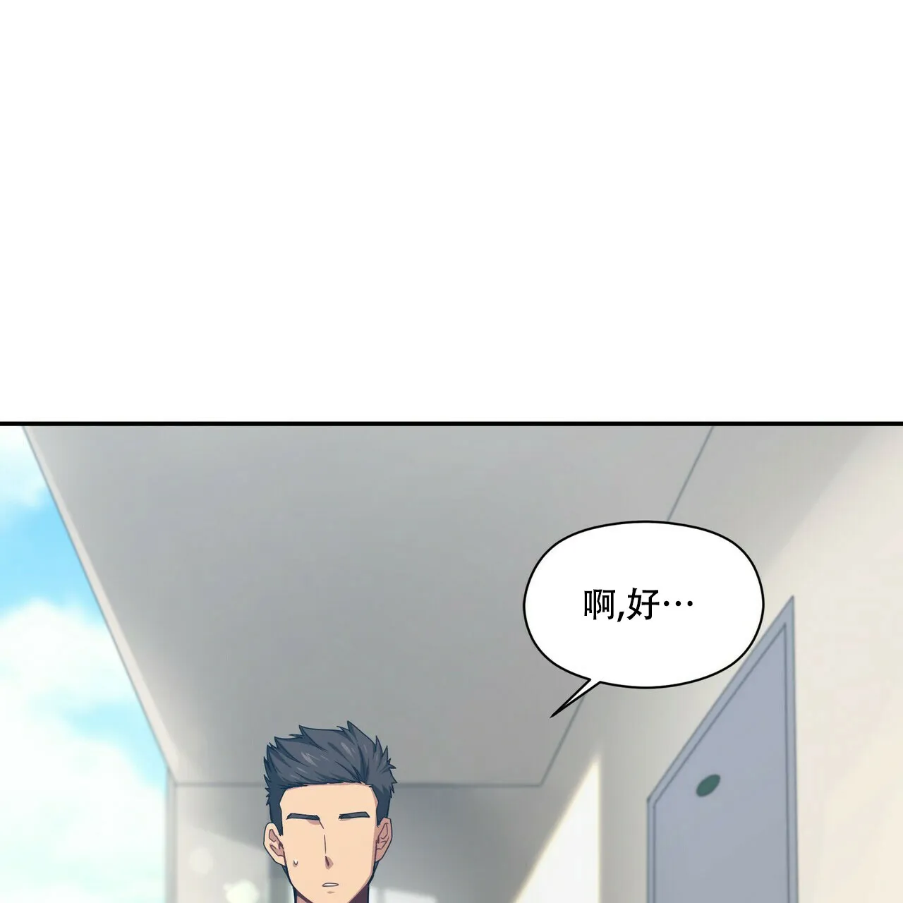 《奇怪的同居》第12话 第4页