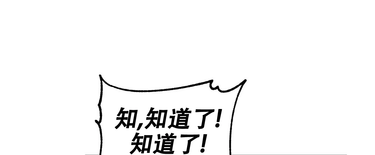 《奇怪的同居》第12话 第49页