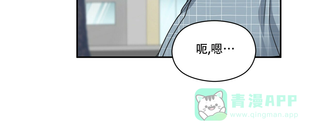 《奇怪的同居》第12话 第41页