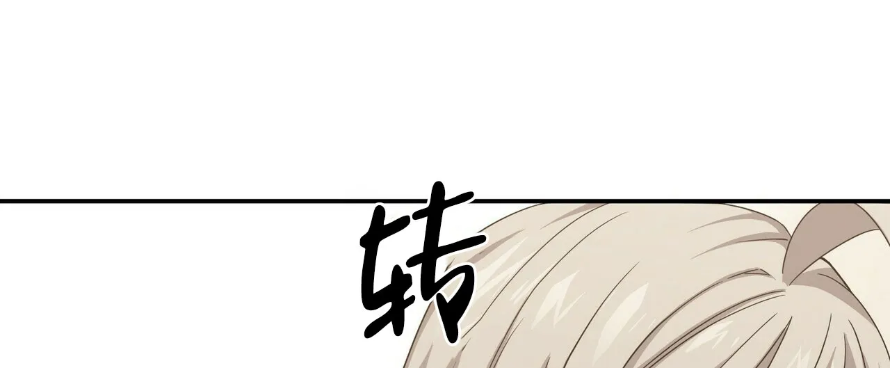 《奇怪的同居》第12话 第17页