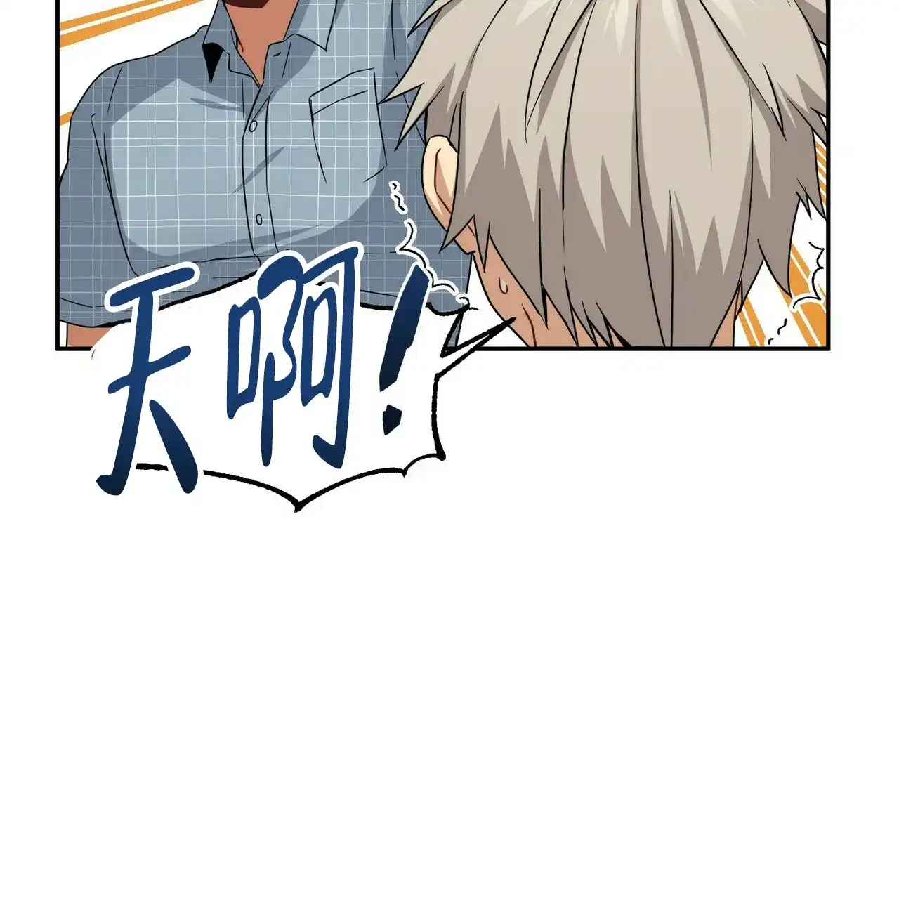 《奇怪的同居》第12话 第48页