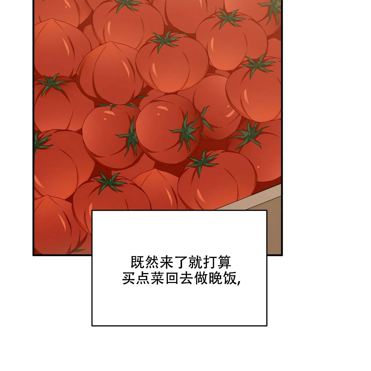 《奇怪的同居》第13话 第40页