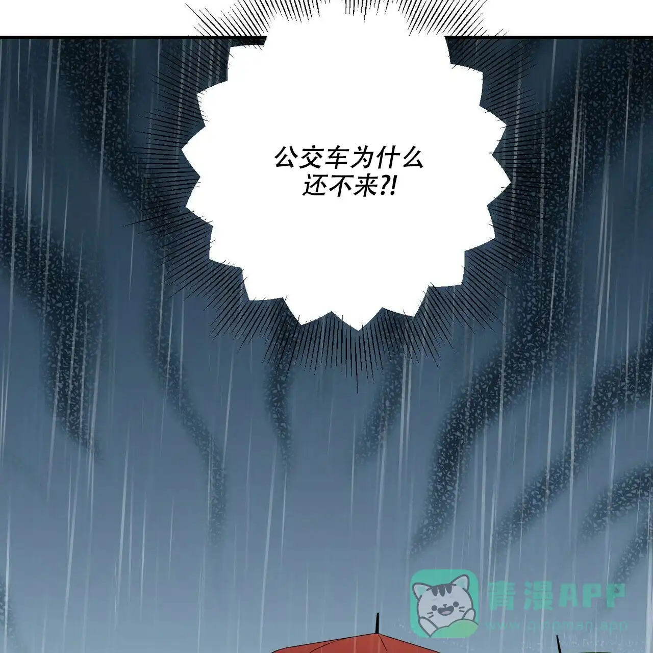 《奇怪的同居》第13话 第26页