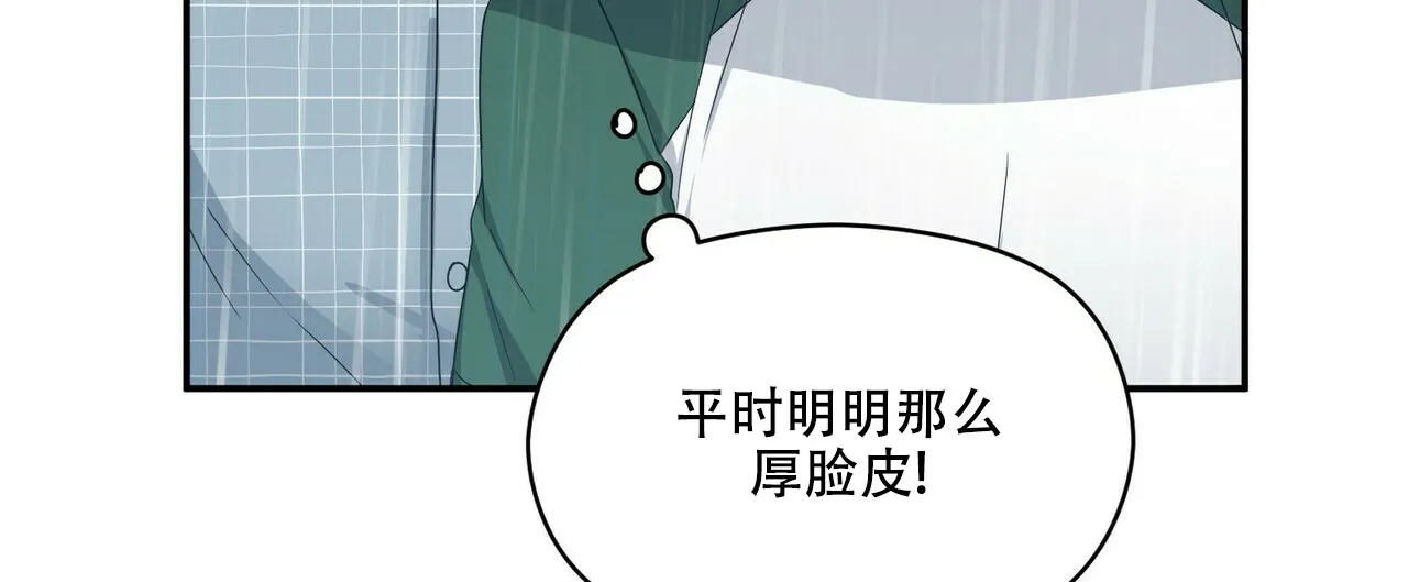 《奇怪的同居》第13话 第24页