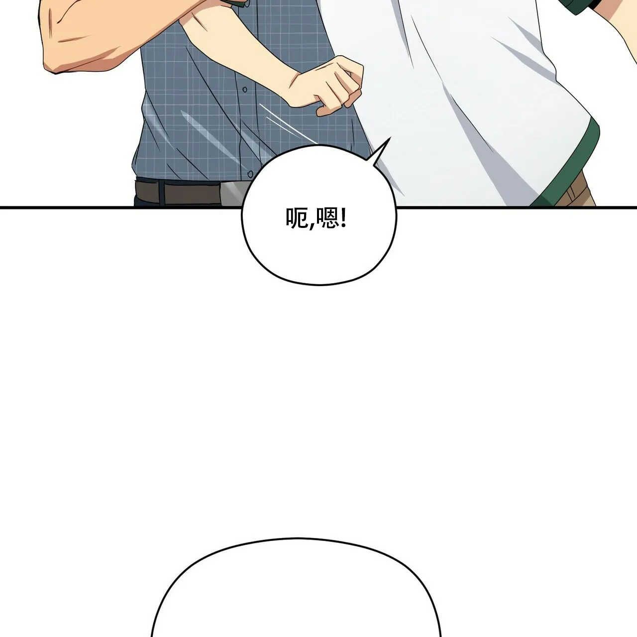 《奇怪的同居》第13话 第22页