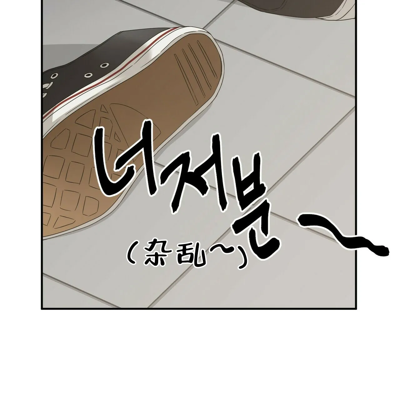 《奇怪的同居》第13话 第64页