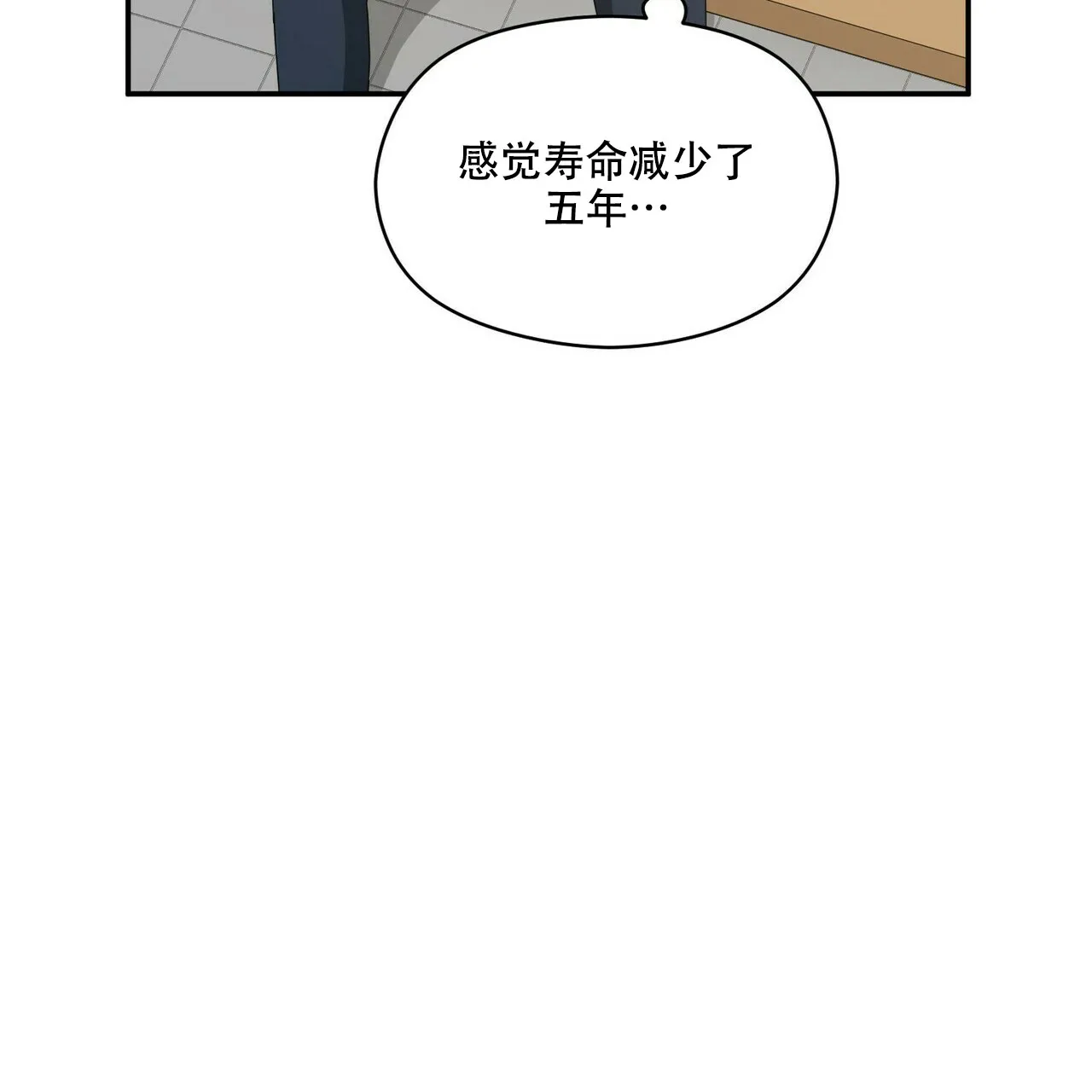 《奇怪的同居》第13话 第60页