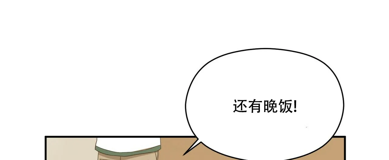 《奇怪的同居》第13话 第58页