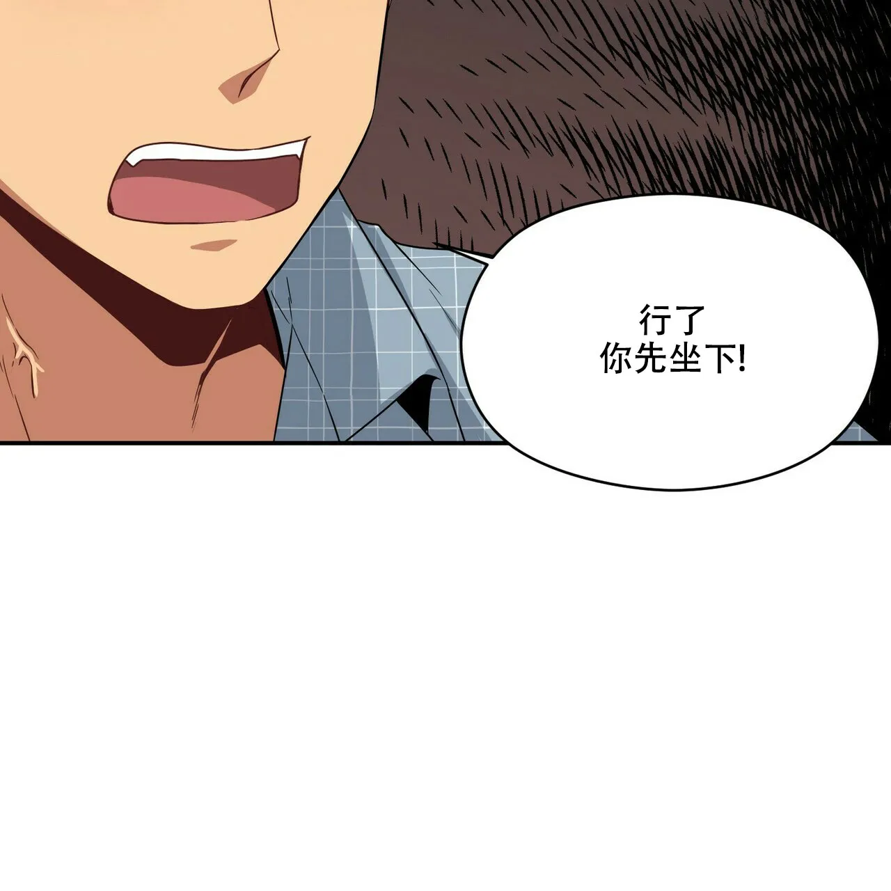 《奇怪的同居》第13话 第87页