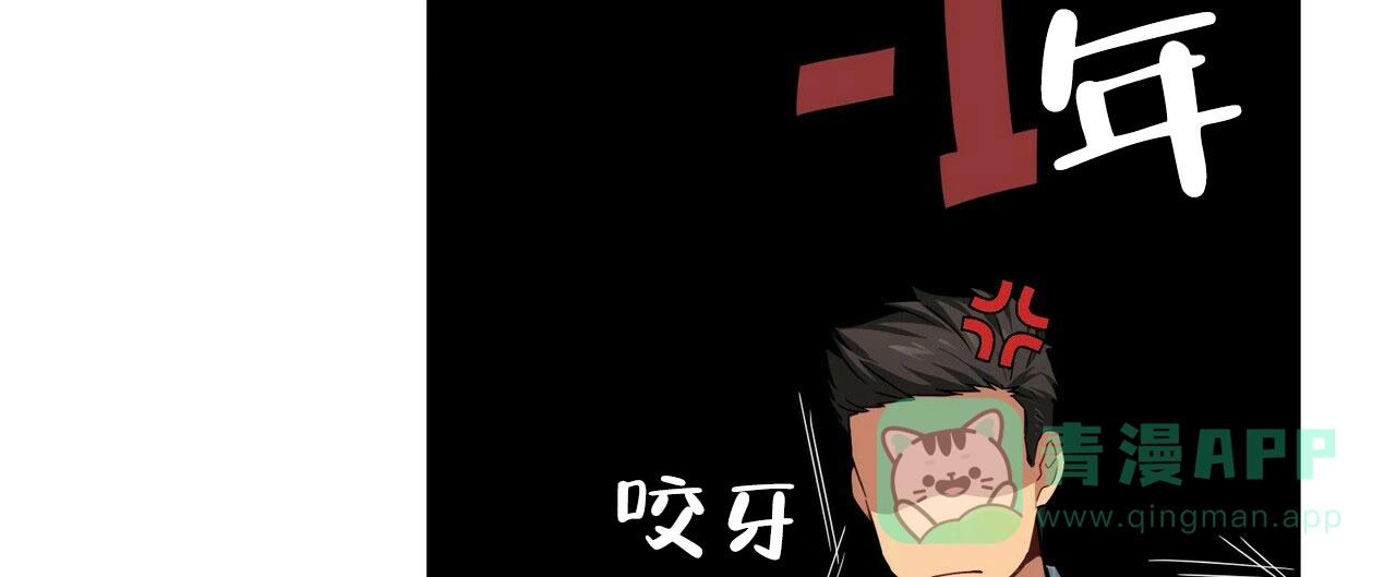 《奇怪的同居》第13话 第66页