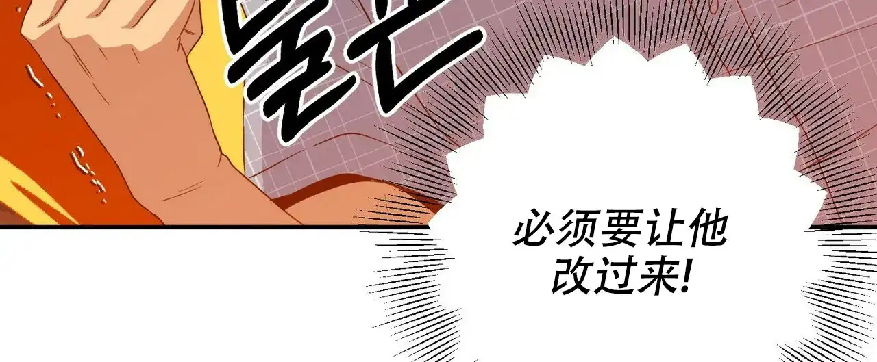 《奇怪的同居》第13话 第70页