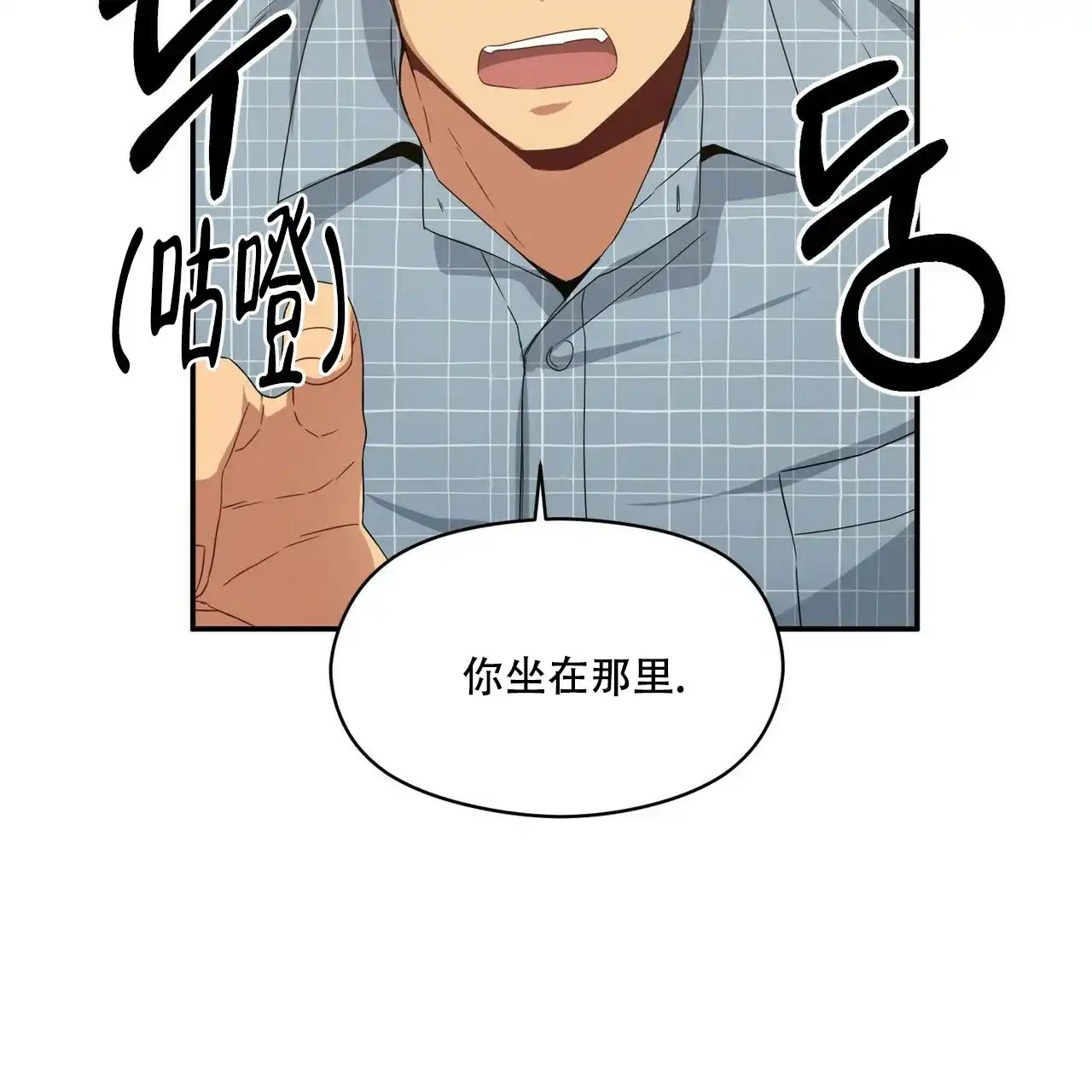 《奇怪的同居》第13话 第83页