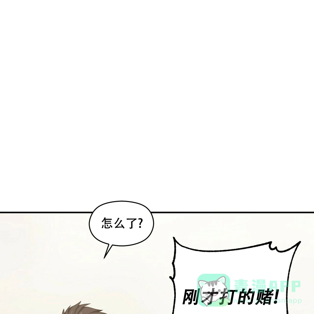 《奇怪的同居》第14话 第46页