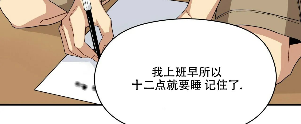 《奇怪的同居》第14话 第9页