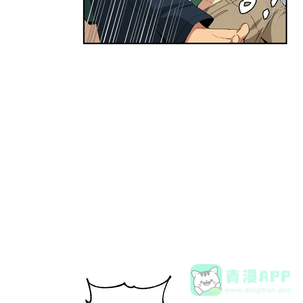《奇怪的同居》第14话 第66页