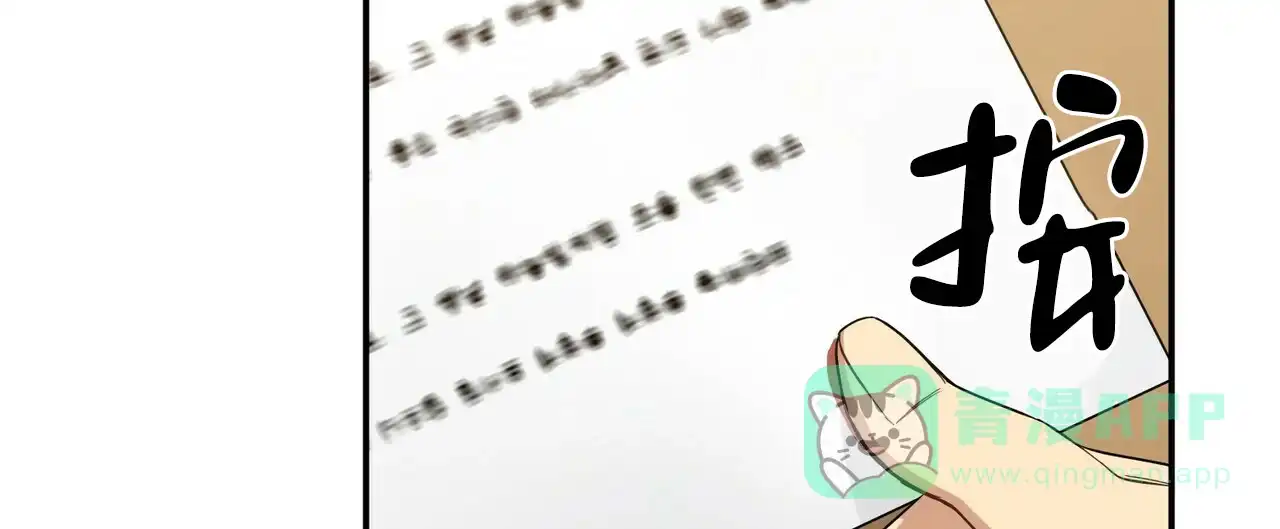 《奇怪的同居》第14话 第41页
