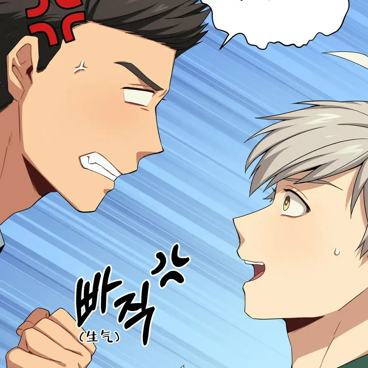 《奇怪的同居》第14话 第28页