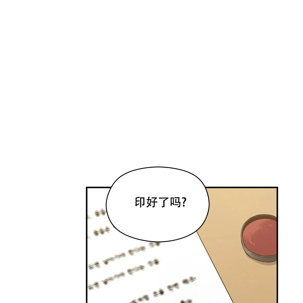 《奇怪的同居》第14话 第40页