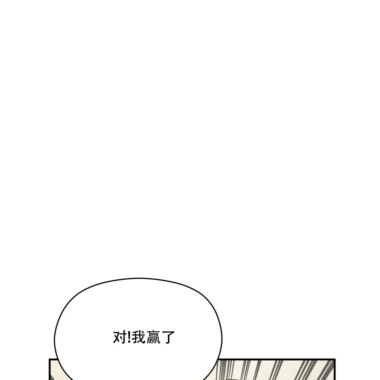 《奇怪的同居》第14话 第48页