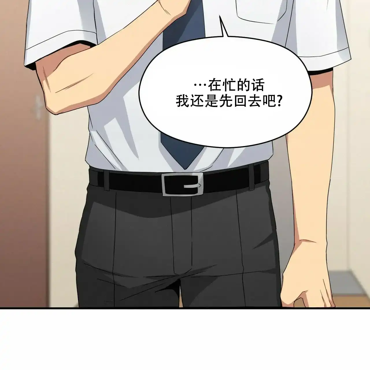 《奇怪的同居》第14话 第79页
