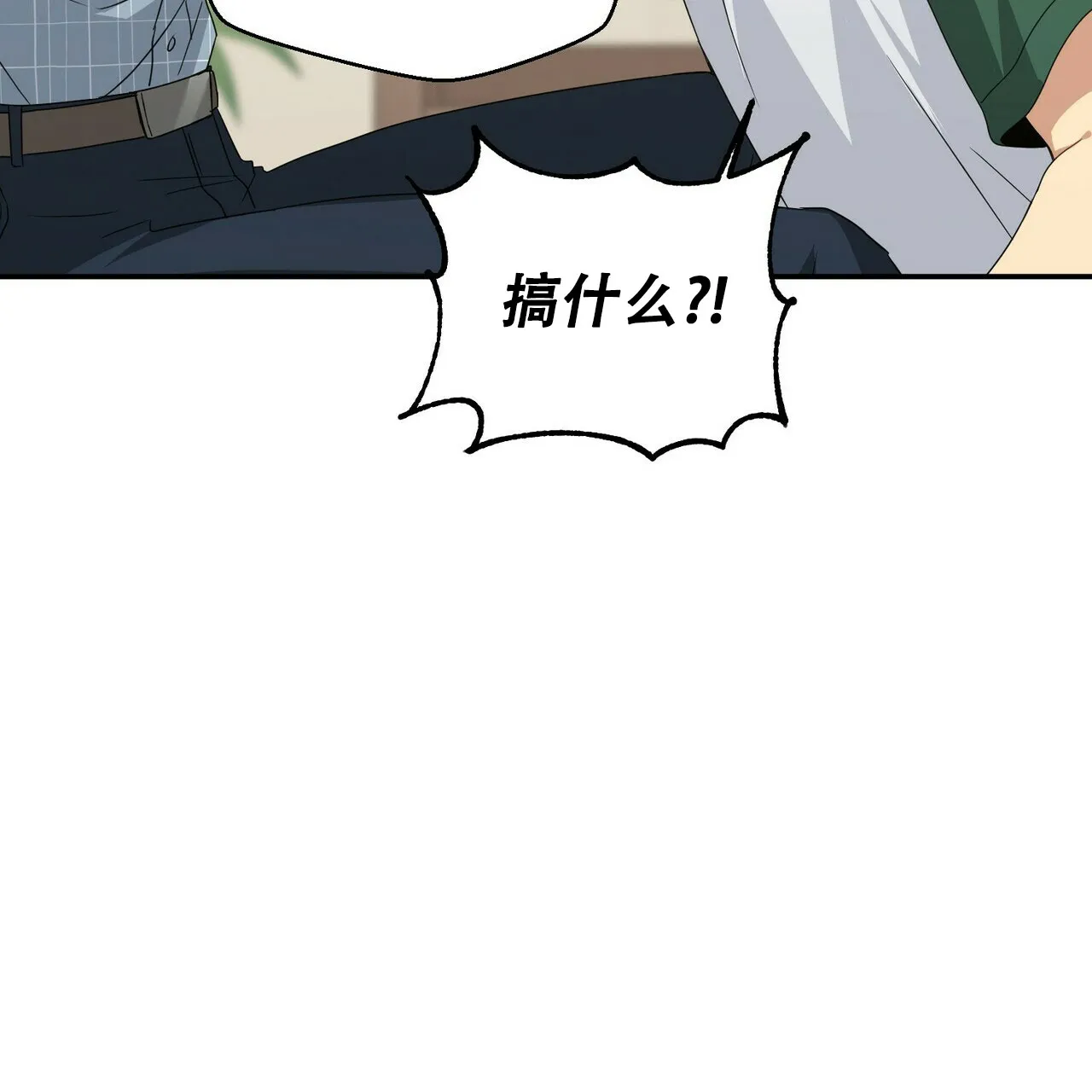 《奇怪的同居》第14话 第55页