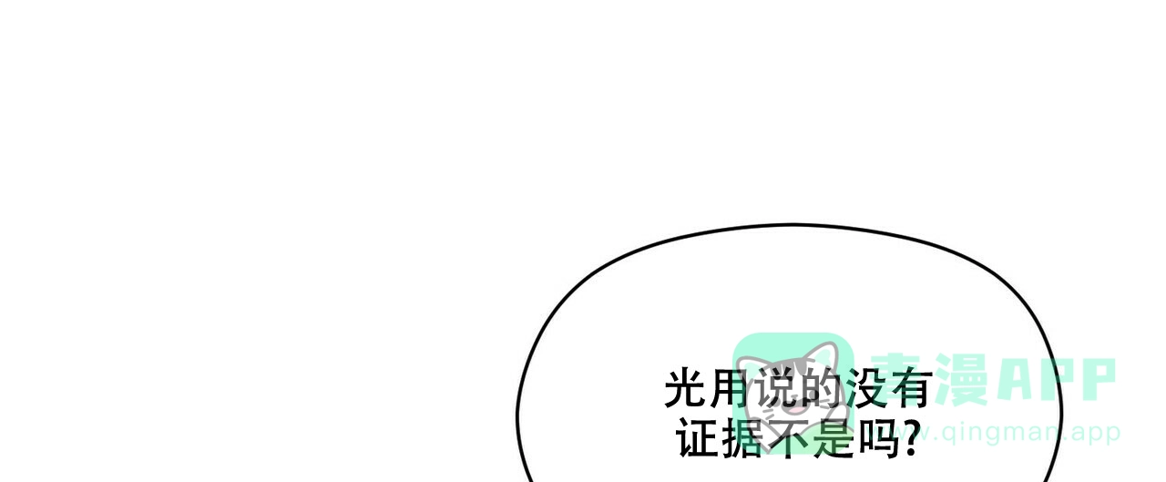 《奇怪的同居》第14话 第56页
