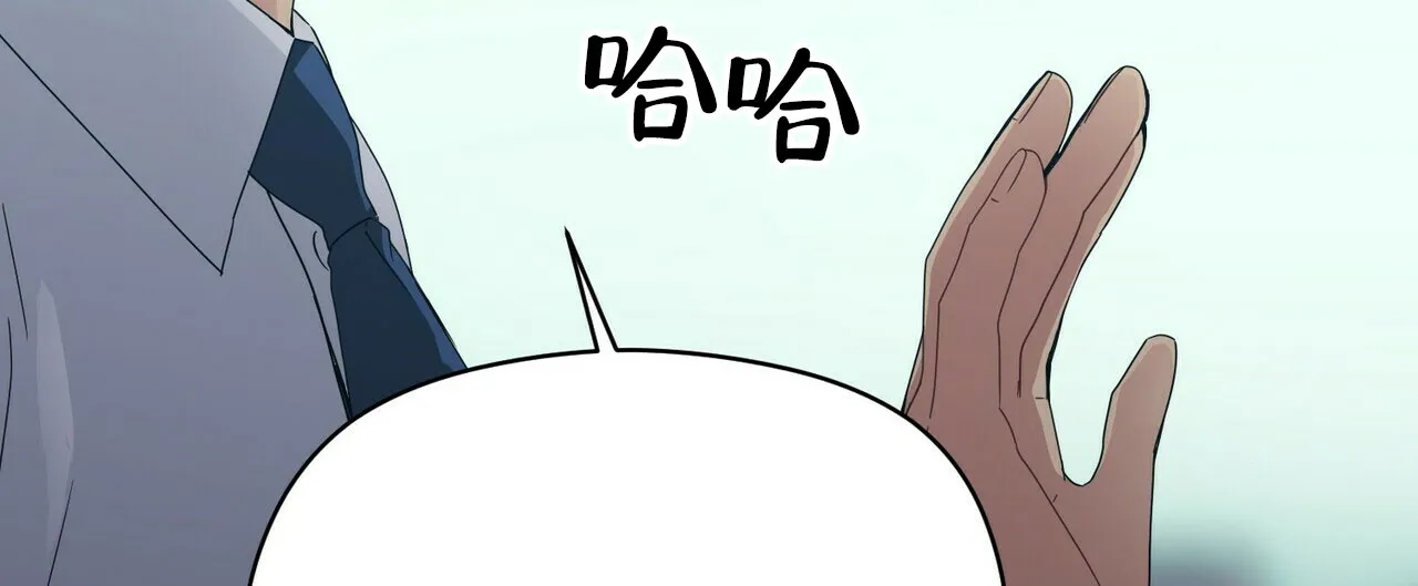 《奇怪的同居》第15话 第90页