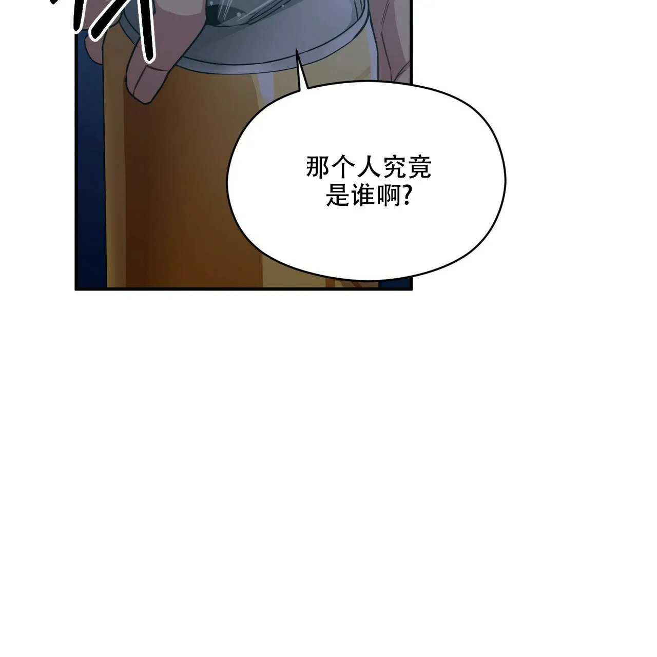 《奇怪的同居》第15话 第2页