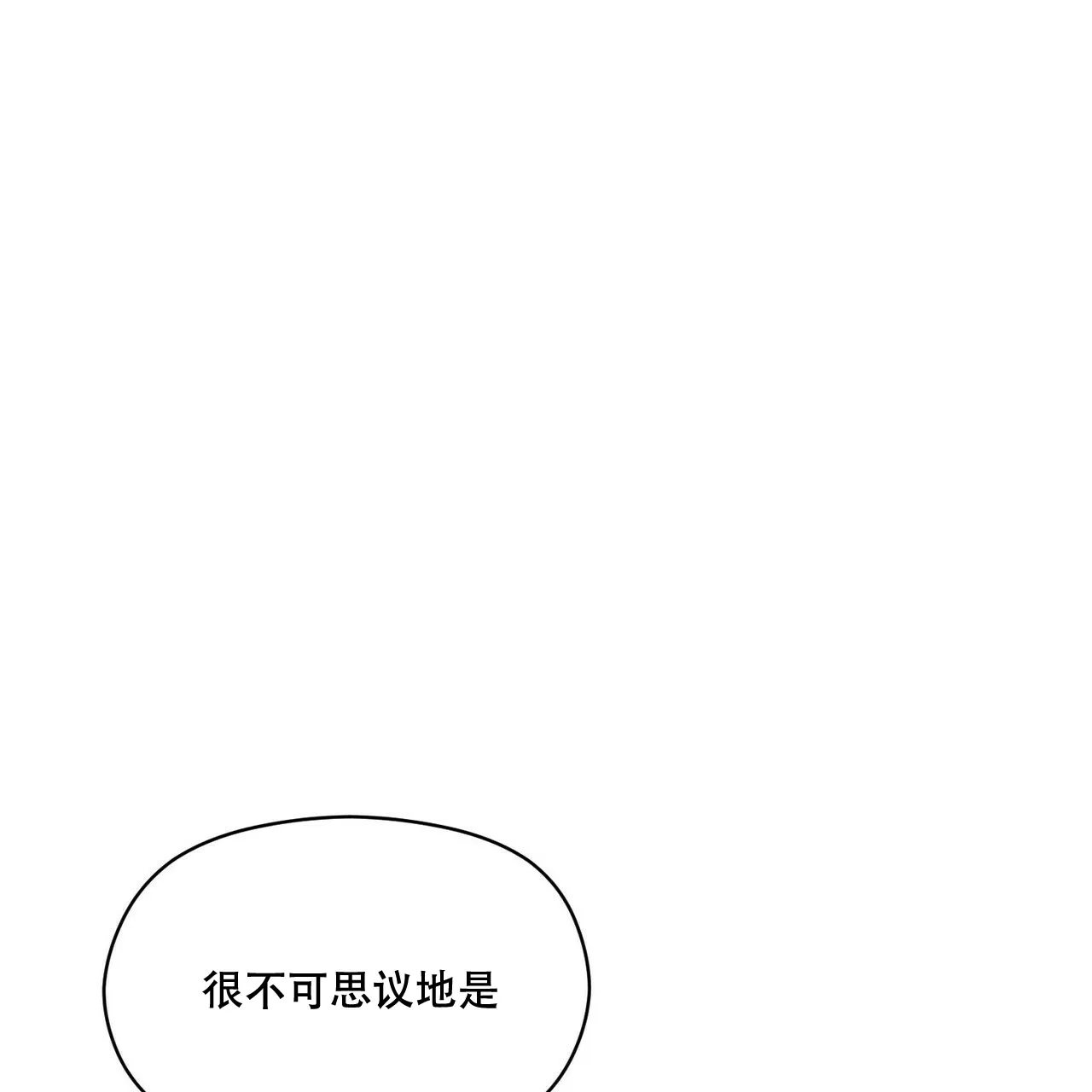 《奇怪的同居》第15话 第40页