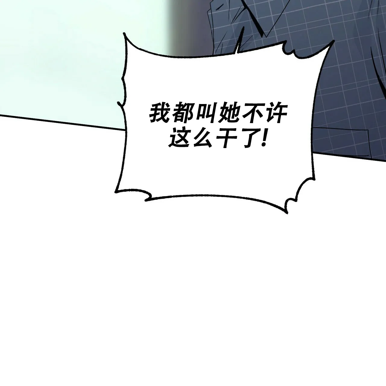 《奇怪的同居》第15话 第88页