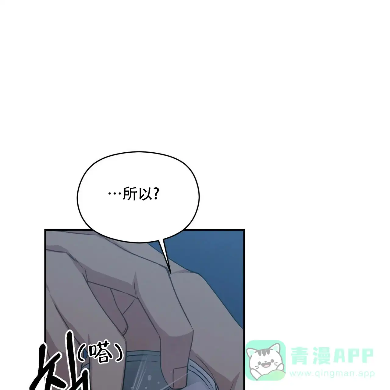 《奇怪的同居》第15话 第1页